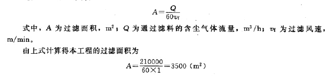 除塵器主要設計參數(shù)